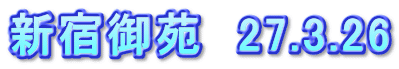 Vh䉑@27.3.26
