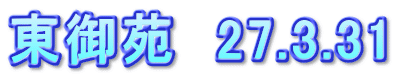 䉑@27.3.31